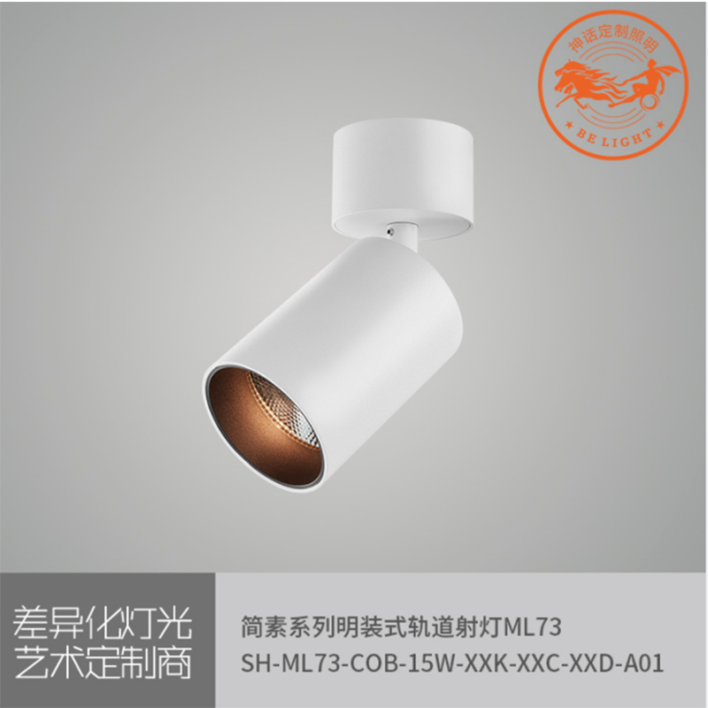 神話照明，簡(jiǎn)素系列