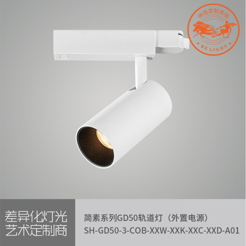神話照明，簡素系列