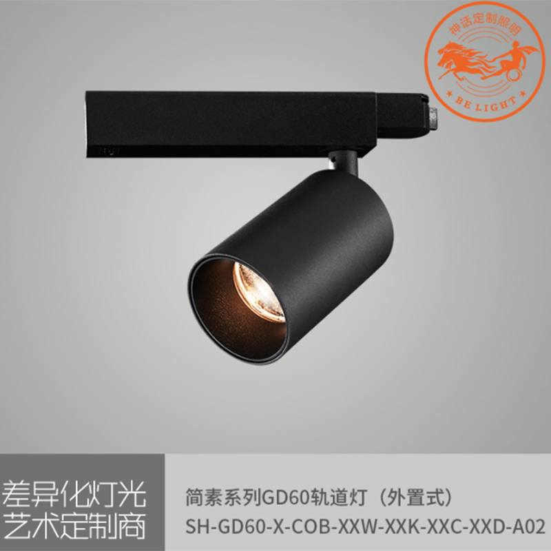 神話照明，簡素系列