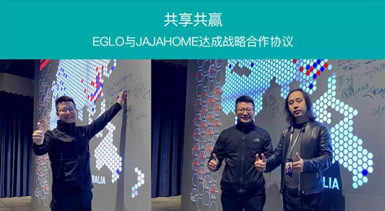 EGLO與JAJAHOME達(dá)成戰(zhàn)略合作