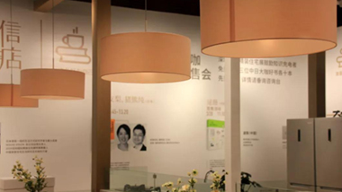 EGLO,在精裝住宅展的那點(diǎn)事兒