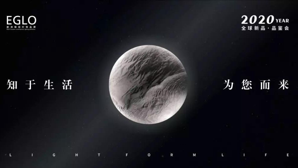 寧波經(jīng)銷商俞總簽約EGLO，一起創(chuàng)造燈飾門(mén)店好終端