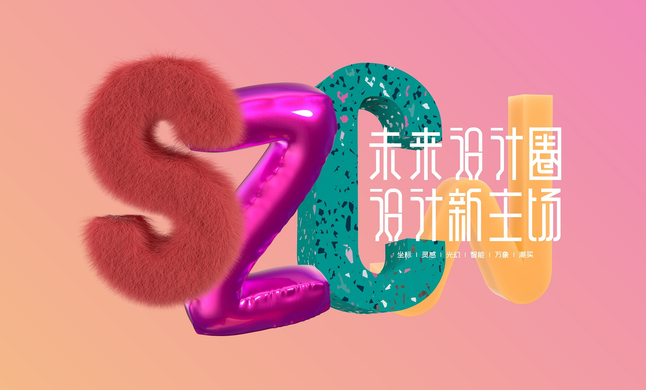 深圳時尚家居設計周 | 神話照明邀您開啟光照未來，玩轉(zhuǎn)燈飾新風尚！