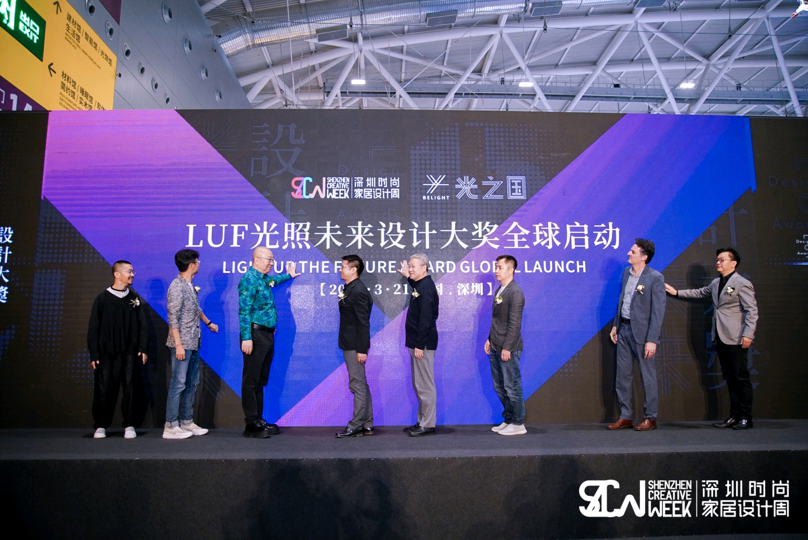 光照未來｜LUF設計大獎啟動禮盛大舉行！