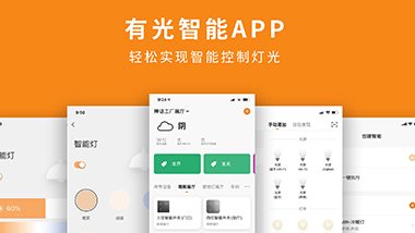 什么是智能燈光設(shè)計(jì)？讀完這篇文章你就明白了
